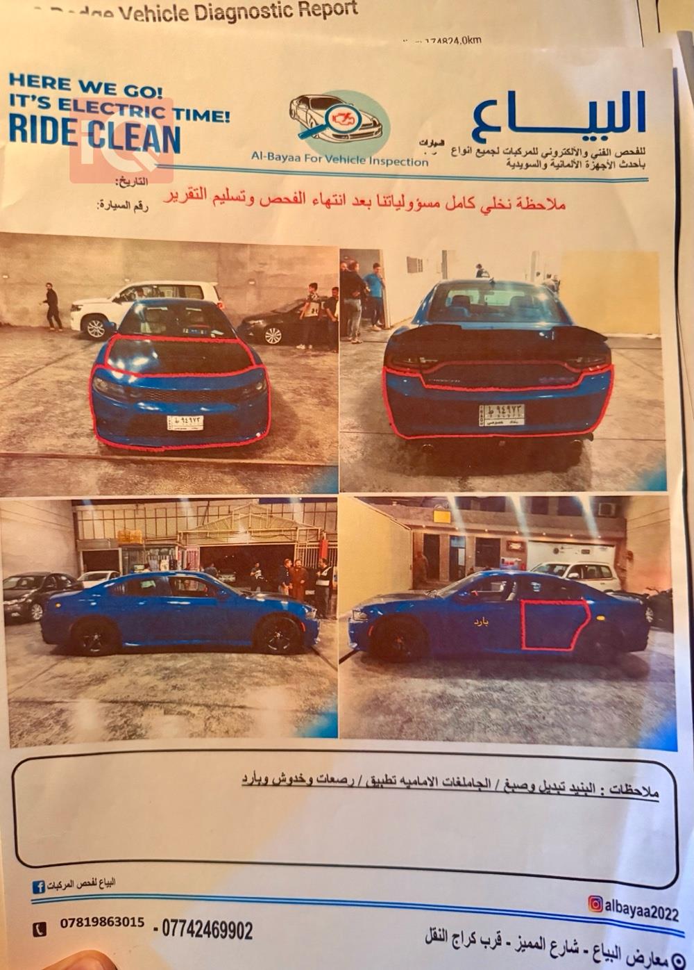 دۆج چارجەر